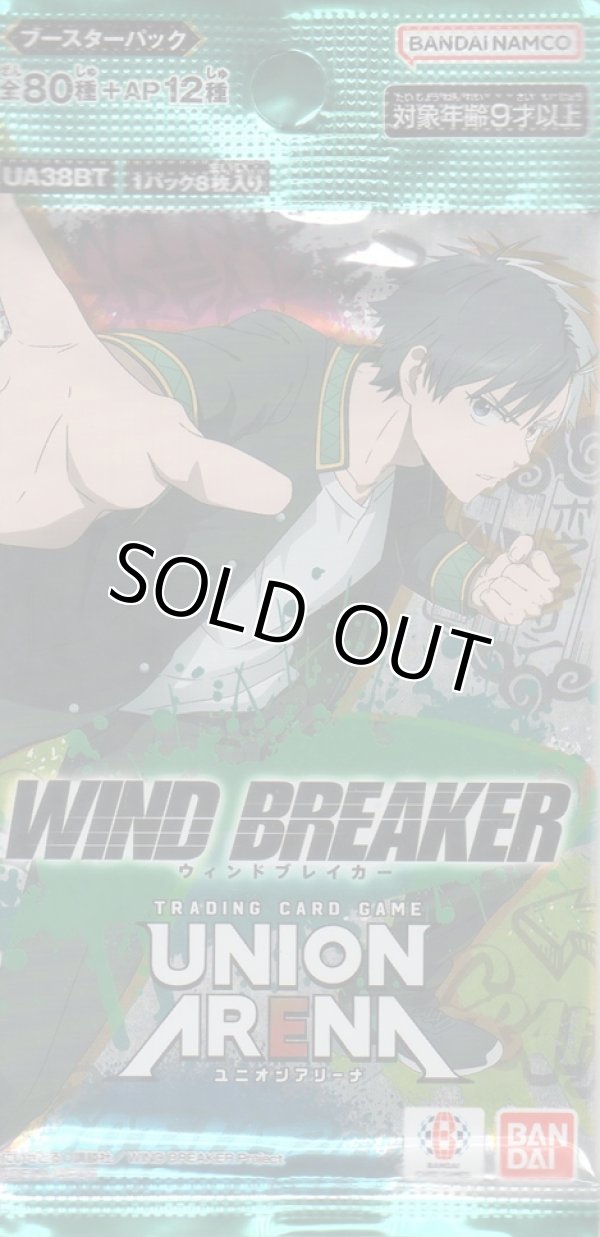 画像1: ユニオンアリーナ ブースターパック「WIND BREAKER」【パック】