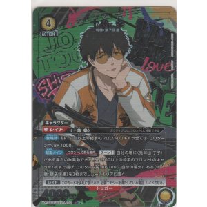画像: 十亀 条≪パラレル≫