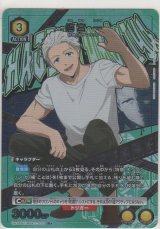 画像: 梅宮 一≪パラレル≫