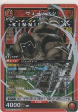 画像: ウォーズマン