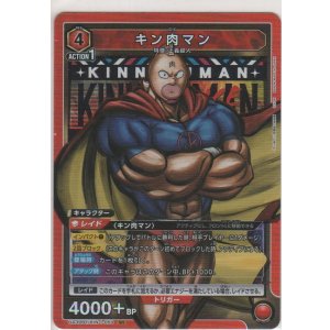 画像: キン肉マン