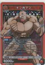 画像: キン肉マン