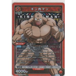 画像: キン肉マン