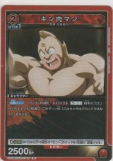 画像: キン肉マン