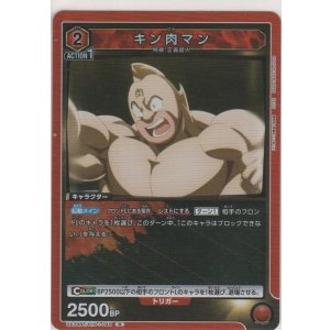 画像: キン肉マン