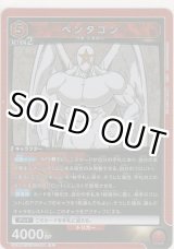 画像: ペンタゴン