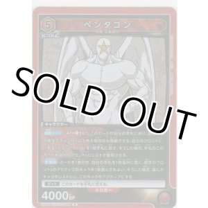 画像: ペンタゴン