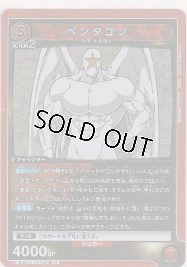 画像1: ペンタゴン