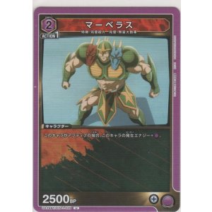 画像: マーベラス