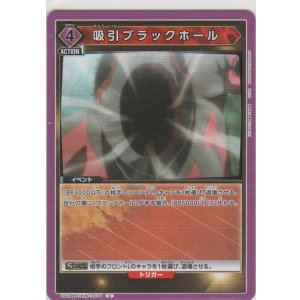 画像: 吸引ブラックホール