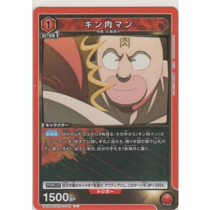 画像: キン肉マン