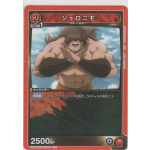 画像: ジェロニモ