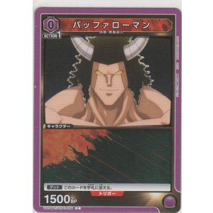 画像: バッファローマン