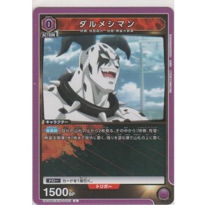 画像: ダルメシマン