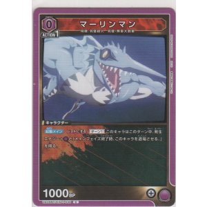 画像: マーリンマン