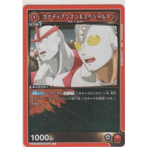 画像: カナディアンマン＆スペシャルマン
