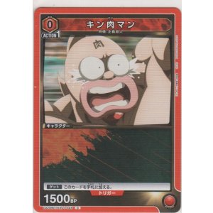 画像: キン肉マン