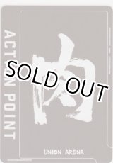 画像: アクションポイント(キン肉マン)≪肉≫