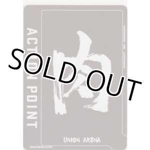 画像: アクションポイント(キン肉マン)≪肉≫