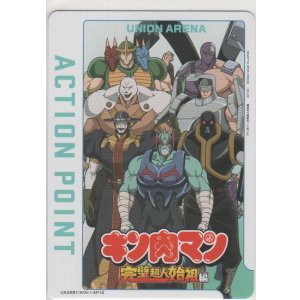 画像: アクションポイント(キン肉マン)≪完璧・無量大数軍≫
