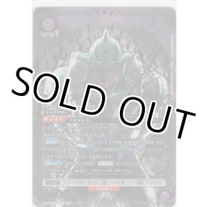 画像: ネメシス≪パラレル≫