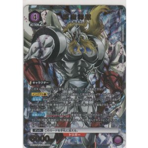 画像: 悪魔将軍≪パラレル≫