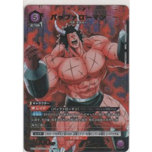 画像: バッファローマン≪パラレル≫
