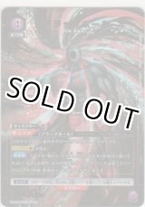 画像: ブラックホール≪パラレル≫