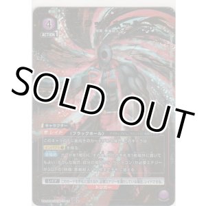 画像: ブラックホール≪パラレル≫