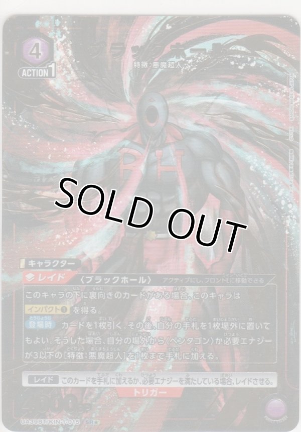 画像1: ブラックホール≪パラレル≫