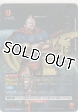 画像: キン肉マン≪パラレル≫
