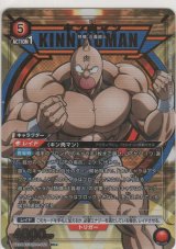 画像: キン肉マン≪パラレル≫