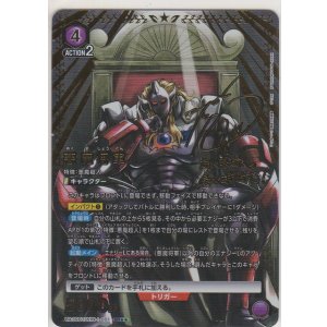 画像: 悪魔将軍≪パラレル≫