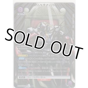 画像: 悪魔将軍≪パラレル≫