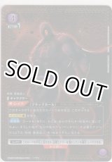 画像: ブラックホール≪パラレル≫