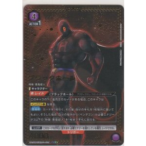 画像: ブラックホール≪パラレル≫