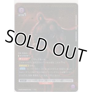 画像: ブラックホール≪パラレル≫