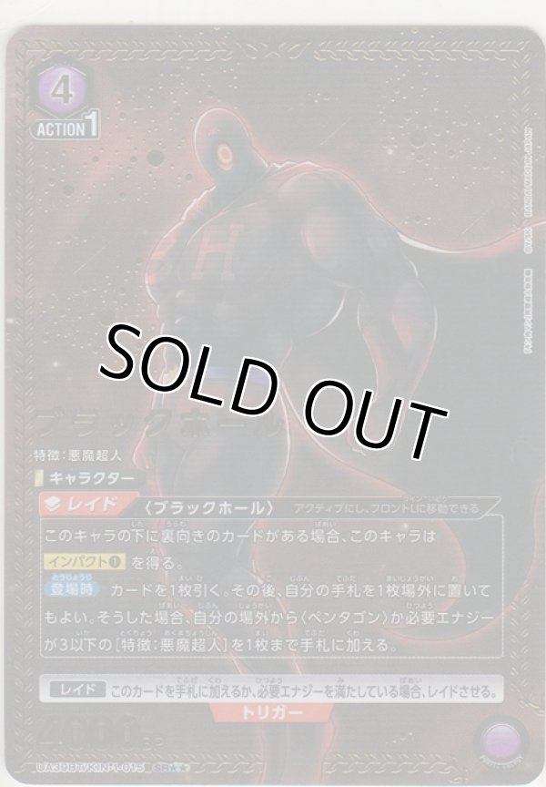 画像1: ブラックホール≪パラレル≫