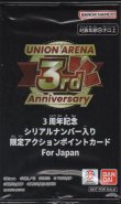 画像1: 3周年記念 シリアルナンバー入り 限定アクションポイントカード For Japan