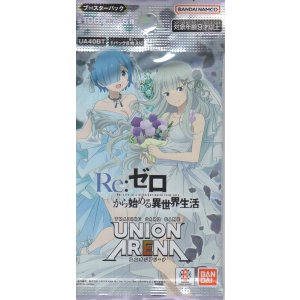画像: ユニオンアリーナ ブースターパック「Re:ゼロから始める異世界生活」【パック】