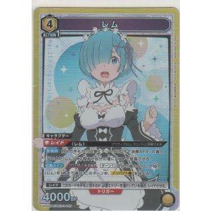 画像: レム