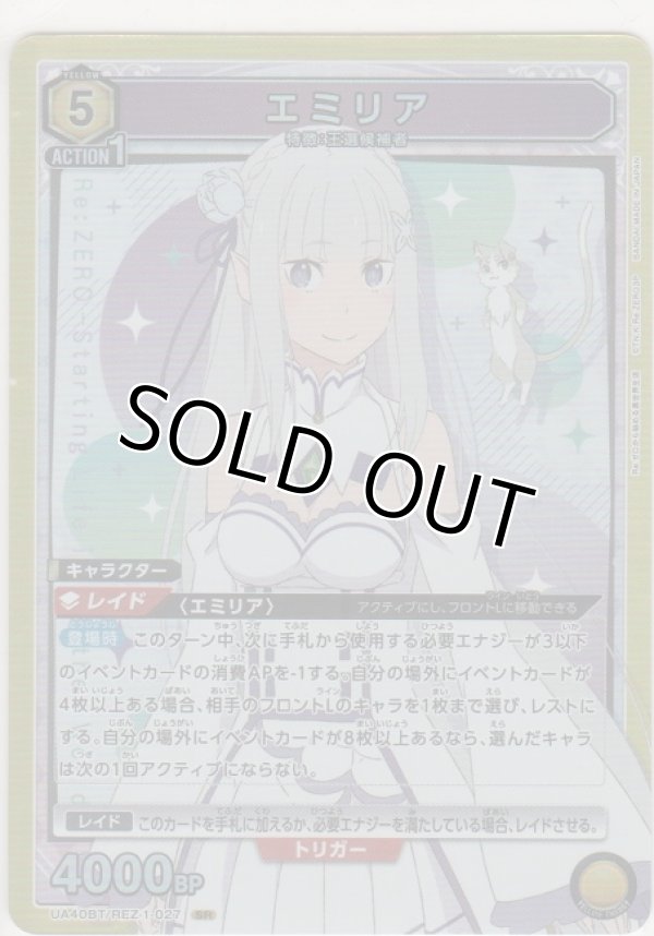 画像1: エミリア