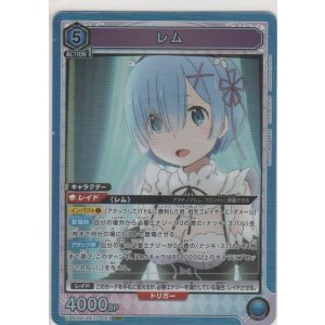 画像: レム