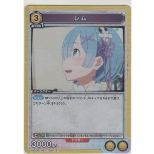 画像: レム