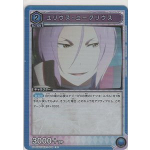 画像: ユリウス・ユークリウス