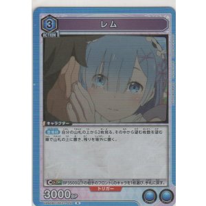 画像: レム