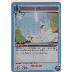 画像: レム