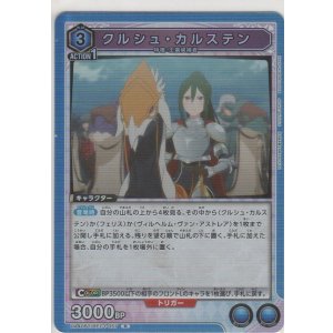画像: クルシュ・カルステン