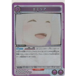 画像: エミリア