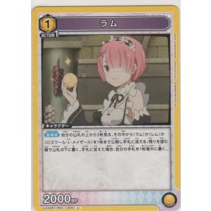 画像: ラム